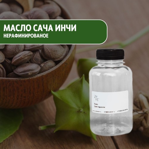 Масло сача инчи, нерафинированное 